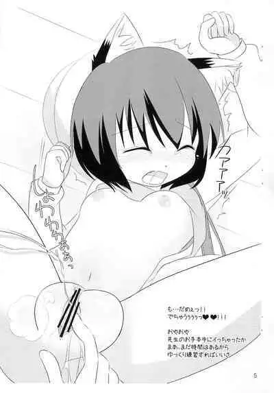 Neko to Randoseru to XXX