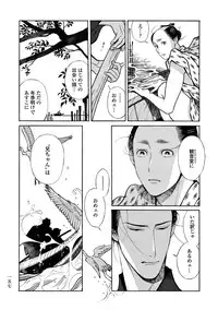 [Sakura Sawa] Momo to Manji