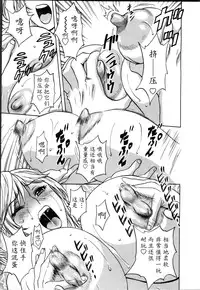 [Hidemaru] Hustle! Danchiduma♥ 1 [Chinese] [魔劍个人汉化]