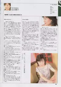 Super Real Mahjong Visual Fan Book Perfect Collection