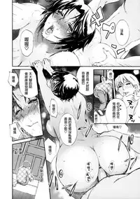 [Miyabi Tsuzuru] Haha no Naku Ie Ch. 5-8 [Chinese] [為了拯救自己的蛋蛋漢化]