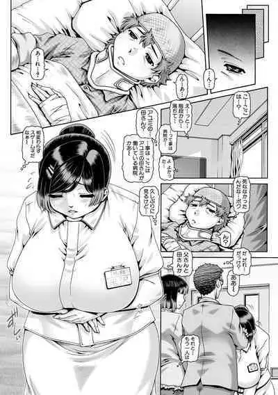 [TYPE.90] Inbo no Anazono [Digital]