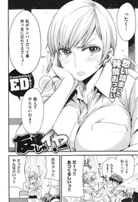 COMIC X-EROS #24