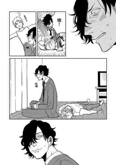 [Nola Obake] M no Kyouten | M的教典 Ch. 1-4 [Chinese] [冒险者公会] [Digital]