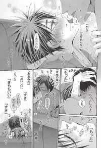 (Kuroket) [NANA (Shinagawa Kaoruko)] 恋するイヤープラグ (Kuroko no Basuke)