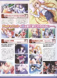 Dengeki Hime 2008--04