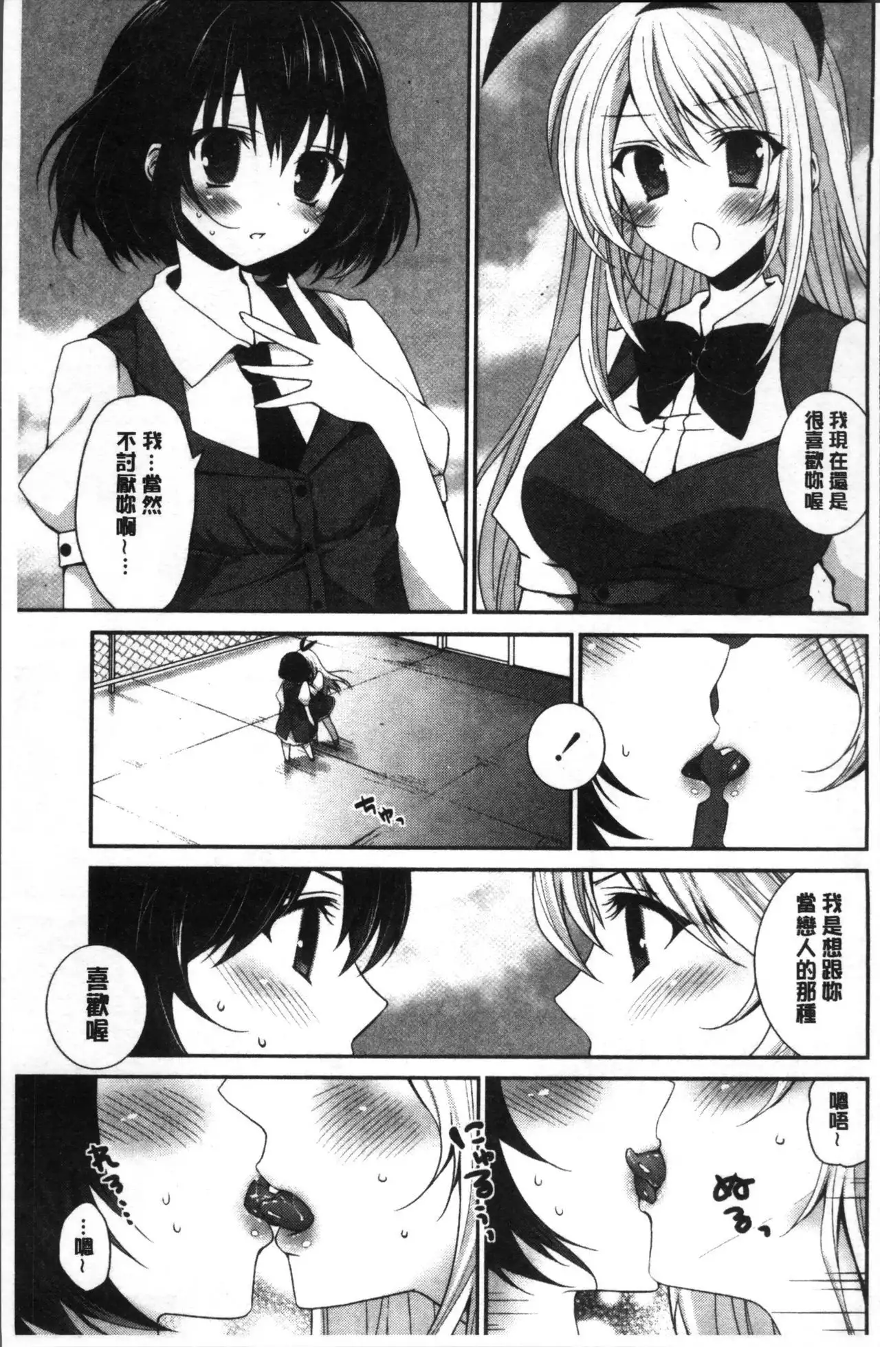 Yuri Iro no Hibi | 百合色的日常