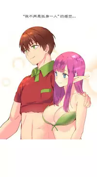 [Rozer] 我统治的世界(A World that I Rule) Ch.1-14 [Chinese]