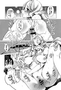 [Endou Okito] Elf no Yomeiri