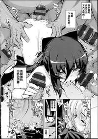 [Namonashi] NETORARE X NETORARE [Chinese]