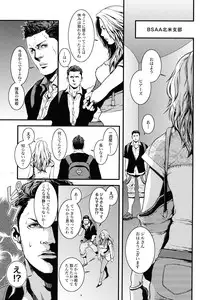 Oinarioimo: Goodbye MR S.T.A.R.S