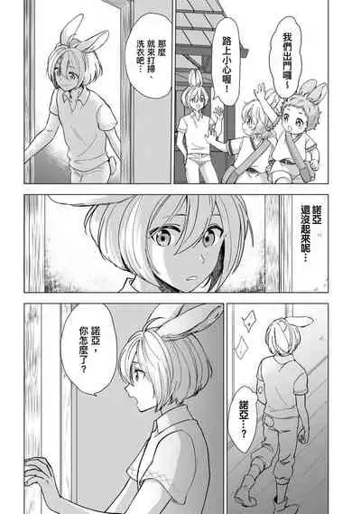 Boku de mitashite | 用我來滿足吧 第1~5話