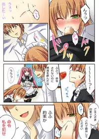 [Amulai Sweet Factory] Trans-Vampire (Van Pai Ya)