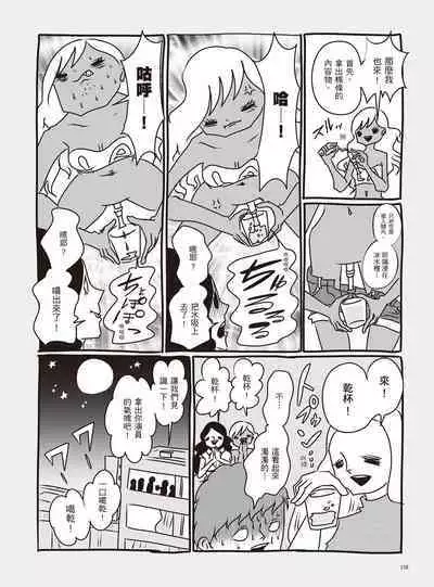 AV Joyuu-chan 2 | 我當AV女優的那些年 2