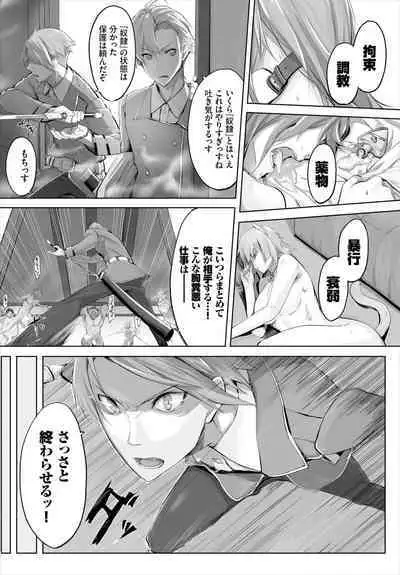 [Kyougoku Touya] Orokamono wa Nekomimi Dorei ni Izon suru ~Hajimete no Choukyou Seikatsu~ 01-23
