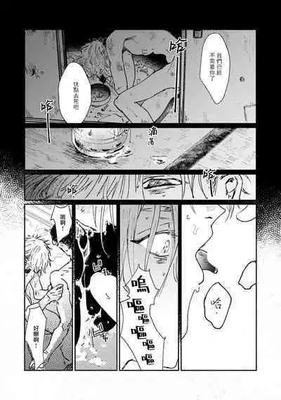 Nue no Naku Yoru ni | 于鵺啼之夜 Ch. 1-5