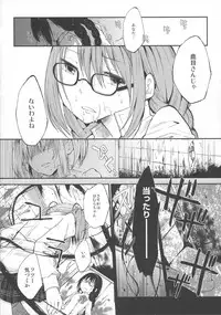 (C81) [flowerchildUEDA (flowerchildUEDA)] Confession - Yuuki o dashite Hajimete no Kokuhaku - (Puella Magi Madoka Magica)