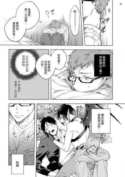 [Yao] Inma-sama ni Hallelujah! | 赞美淫魔大人! Ch. 1-6 [Chinese] [拾荒者汉化组] [Digital]