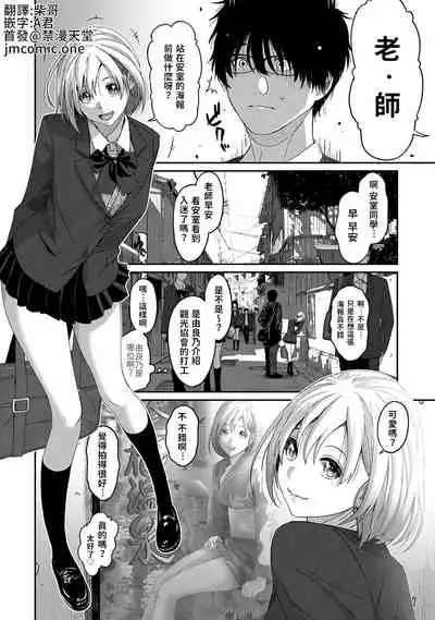 Itaiamai | 痛苦的甜蜜 Ch. 1-8