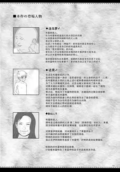 (C94) [Shoujo Kousaku (eltole)] El toiu Shoujo no Monogatari X10 [Chinese] [牛肝菌汉化]