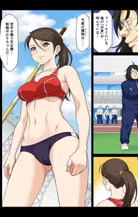 [Ether] Athlete In Stadium Ch. 4