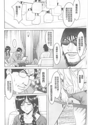 婬堕之民【chinese】