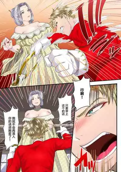 Koukyuu Shoufu no Baikoku Maso-ka Choukyou