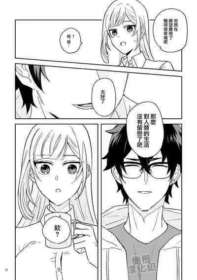 Onna Kenshi wa Tenseigo mo Nenchaku Mazoku ni Shibarareru ｜女剑士转生后依旧被粘人系魔族纠缠