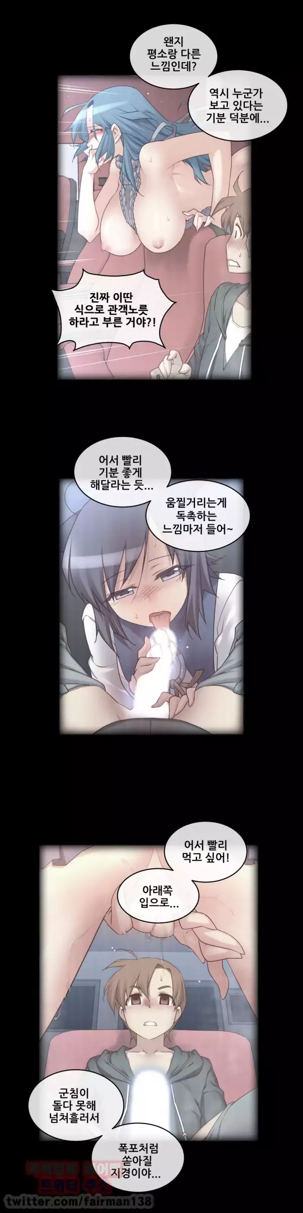 Master in My Dreams Ch.90-118