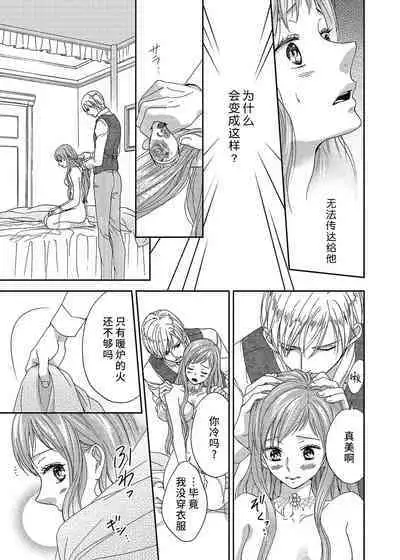 amai torikago | 甜蜜的鸟笼