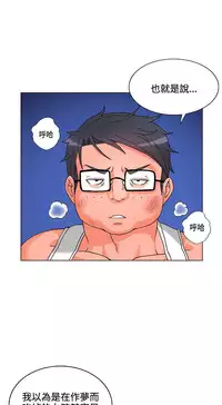 30cm立约人 第一季 [中国翻訳]