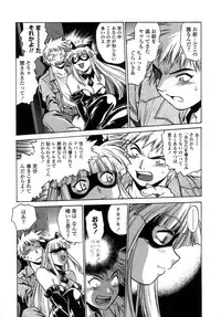 [Manabe Jouji] Tail Chaser 1