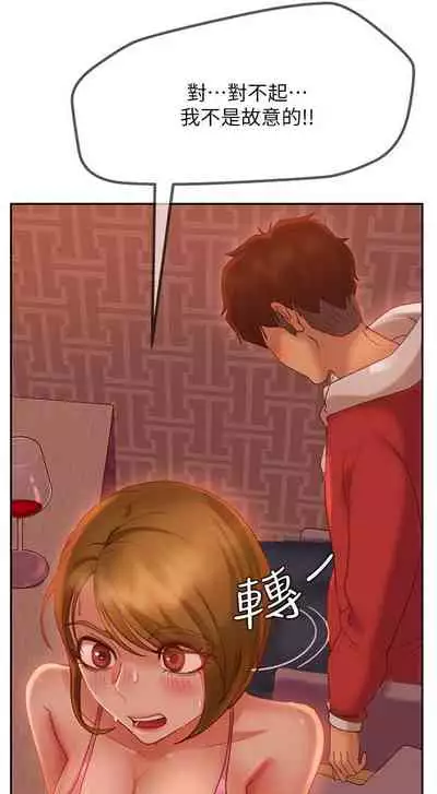 【周六连载】不良女房客（作者：Overlab studio） 第1~24话