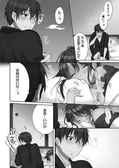 [Kouno Aya] Ne-chan (Deisuichu) to, Kimochiiikoto 2