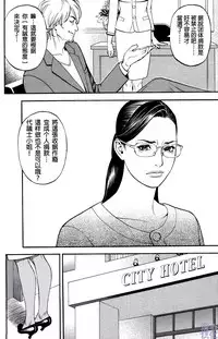 [Izayoi Seishin] In Y Akajuutan Ch. 1-9 [Chinese] [清心汉化]