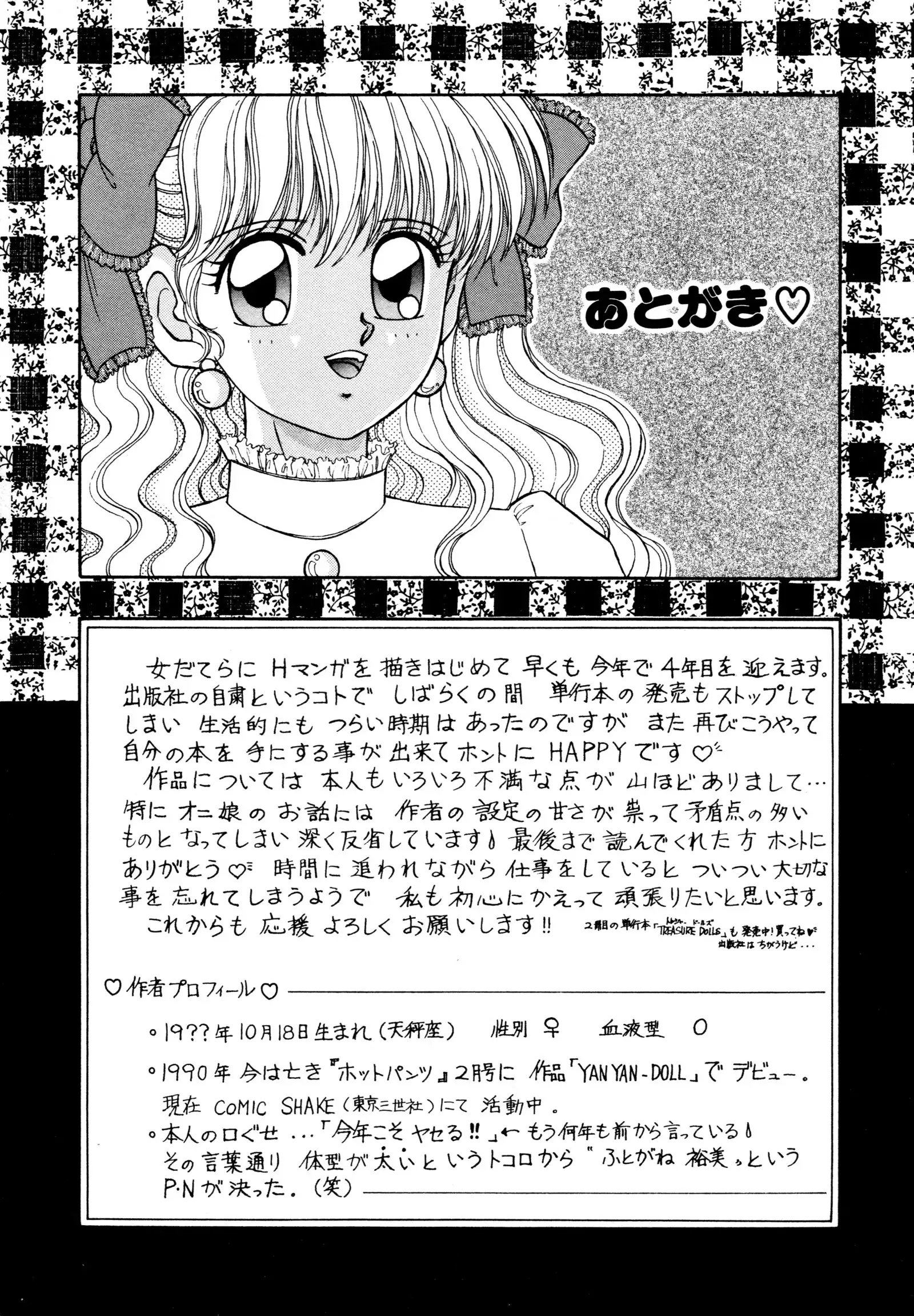 お邪魔なプリンセス