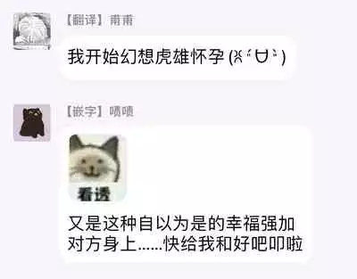 [Binzoko Keima] Bokura wa Unmei Janai | 我们不是命定之番 1-4 [Chinese] [拾荒者汉化组] [Digital]