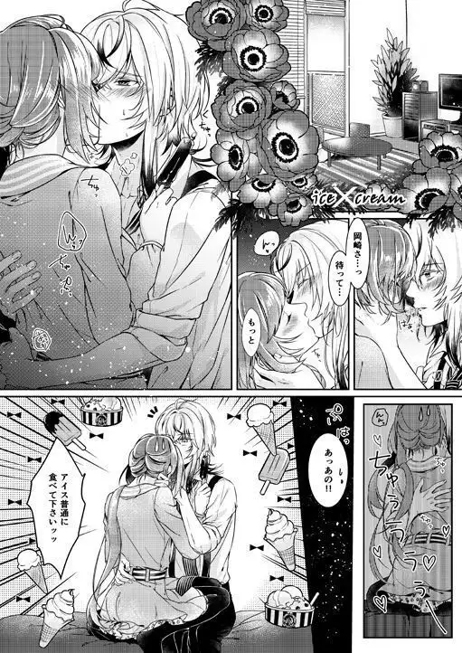 catch a cold (Collar x Malice]sample