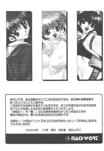 (C59) [Ryu-Seki-Do (Nagare Hyo-go)] Douga Engeki Ehon (Various)