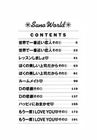 [Sano Takayoshi] Lesson Shimasho