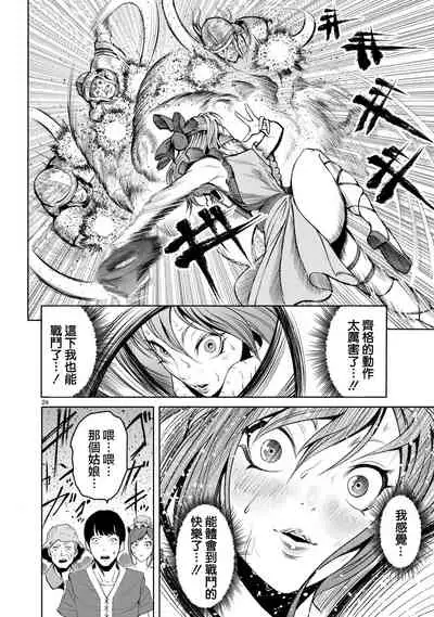 蔷薇园传奇 01-09 Chinese