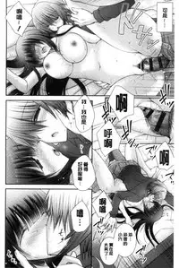 [Oreiro] Iinari Holic | 言聽計從的成癮症 [Chinese]