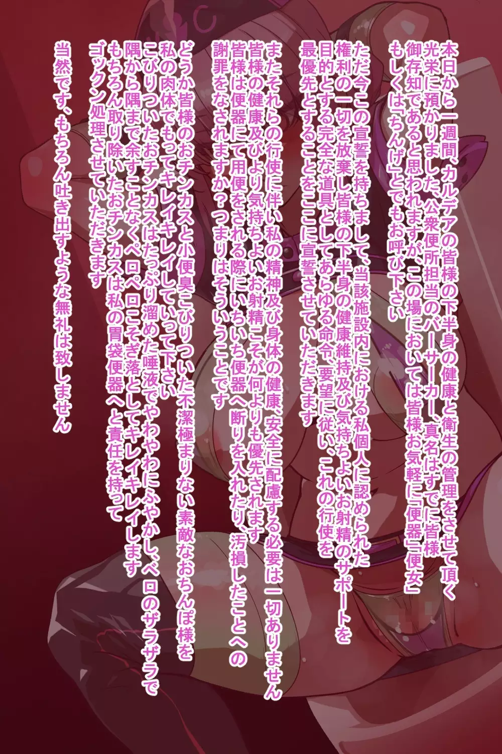 Sennou Fuchou no Obenjo Challenge Isshuukan!