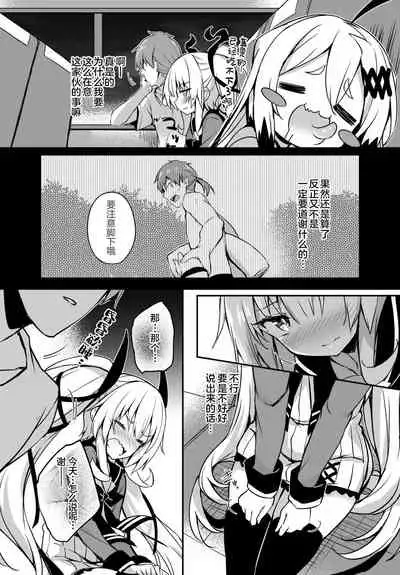 Gahi-chan Ch.15【忆之风汉化组】