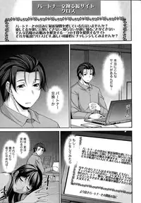 Namaiki! 2014-12