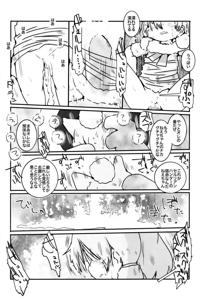 Yuugure Sora ni, Akareta Gate