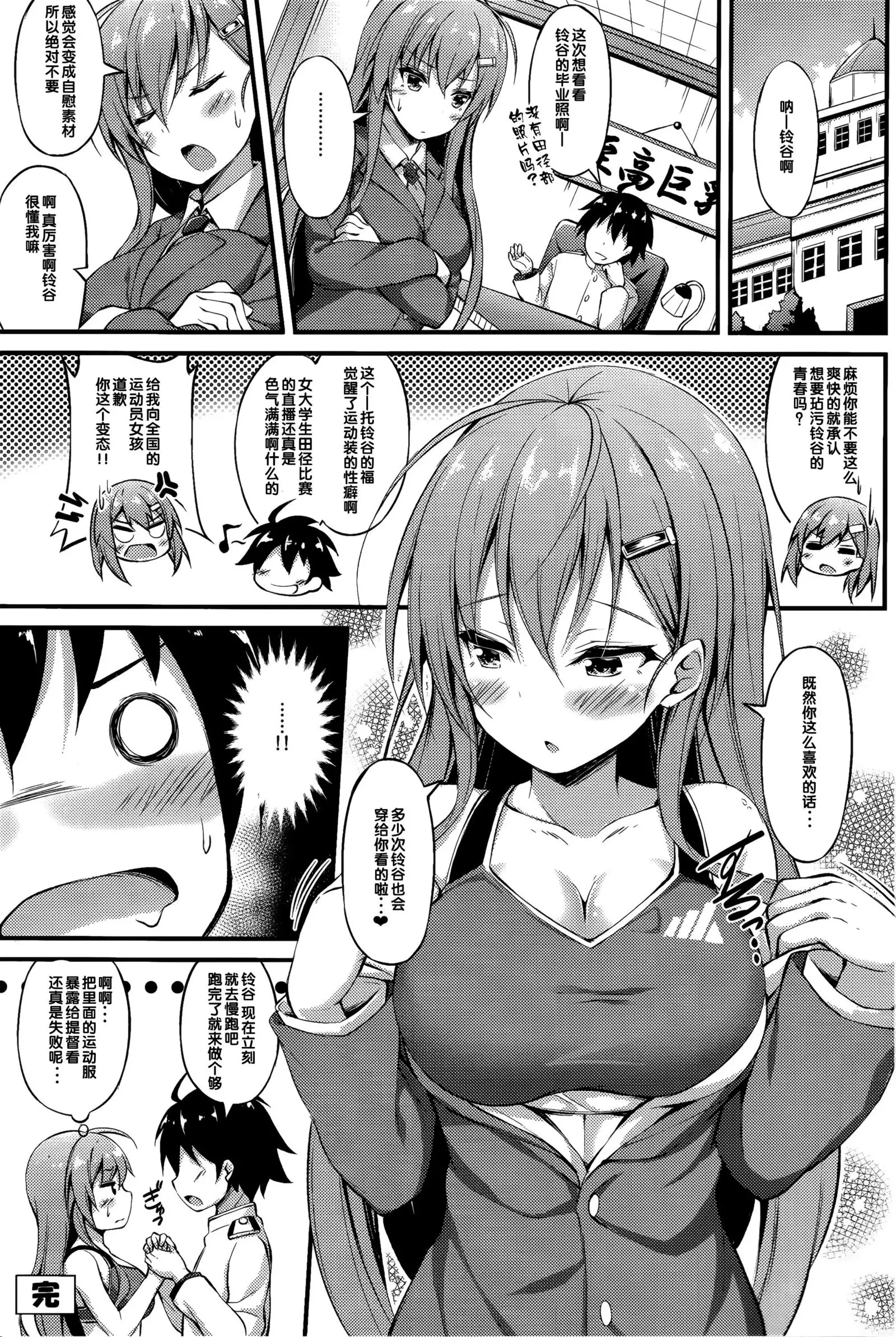 Rikusepa Koujun Suzuya no Seishun Teitoku Kyouseijutsu