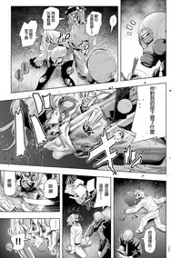 [Gesundheit] Micchaku Eromangaka 24-ji (#Futsuu no Onnanoko) [Chinese] [沒有漢化] [Digital]