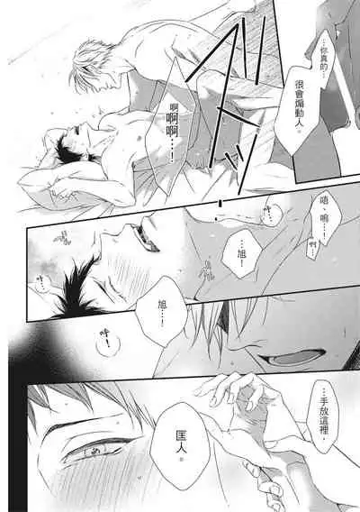 Love Nest | 我俩的爱巢 Vol. 1-2