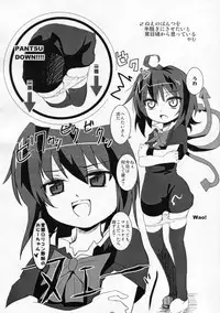 (C79) [Gainamon (Natsu no Koucha, Yamu)] Koakuma-teki Mikakunin Shoujo (Touhou Project)